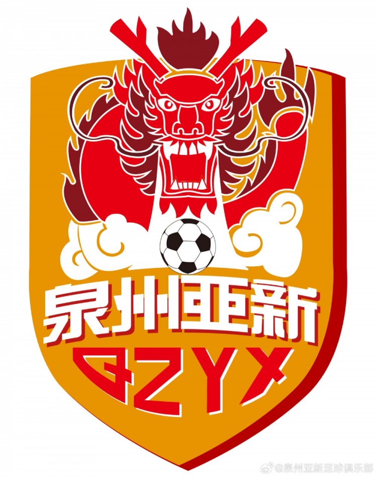  中乙泉州亚新发布试训公告：职业联赛经历者优先 有自由身证明