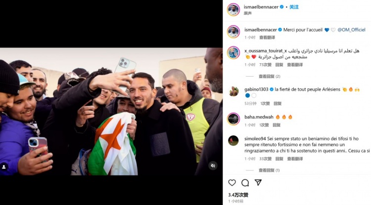  外租半个赛季！本纳塞尔社媒纪念加盟：感谢马赛的欢迎