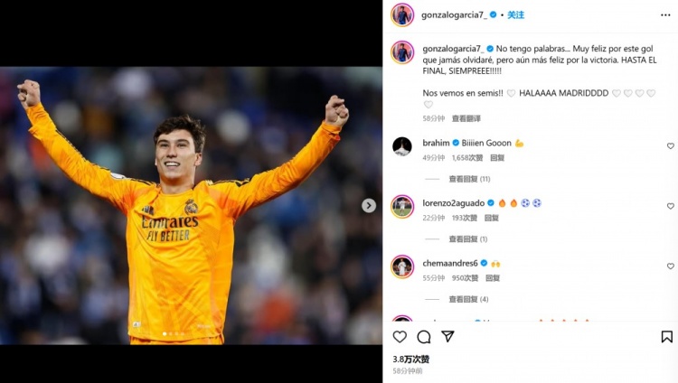  绝杀救主！小将加西亚社媒：永不会忘皇马处子球，高兴到不知所措