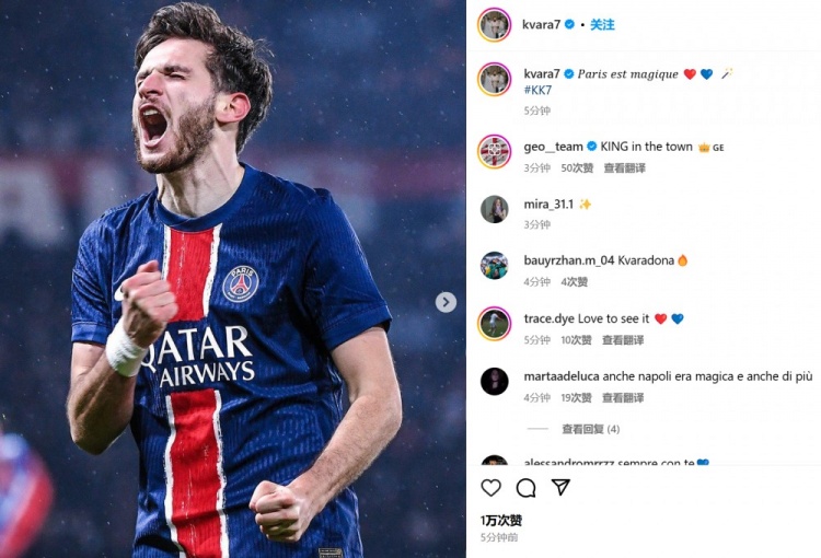  倒地扫射破门！克瓦拉茨赫利亚社媒纪念处子球：巴黎充满了魔力
